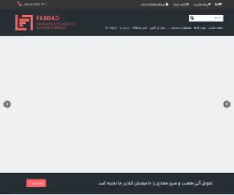 Fardadweb.ir(Fardad) Screenshot