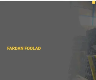 Fardanfoolad.com(شرکت فردان فولاد) Screenshot