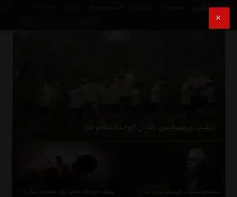 Fardaonline.com(اخبار ایران و جهان) Screenshot