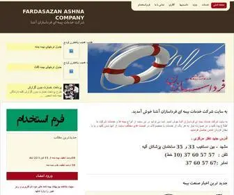 Fardasazan.ir(شرکت) Screenshot