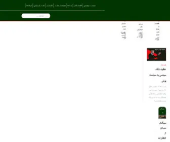 Fardayeeghtesad.com(فردای اقتصاد) Screenshot