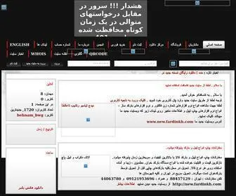 Fardinkh.com(فردین خسروی پور تلفن) Screenshot