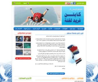 Fareedlafta.com(الموقع) Screenshot