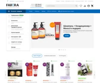 Fareraparfum.ru(Фарера) Screenshot