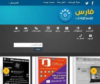 FaresCD.com(فارس الاسطوانات) Screenshot