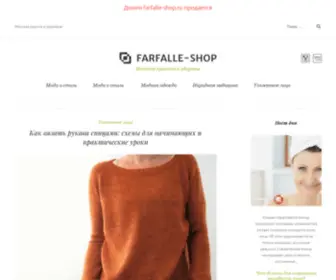 Farfalle-Shop.ru(Женская) Screenshot