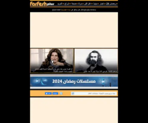 Farfesh.com(موقع فرفش بلس) Screenshot