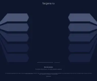 Fargana.ru(fargana) Screenshot