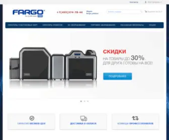 Fargo-Printer.ru(7 (495) 374) Screenshot