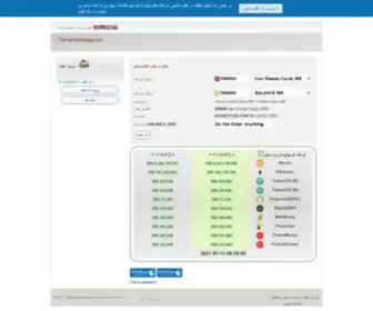 Farhad-Exchange.com(خرید بیت کوین) Screenshot