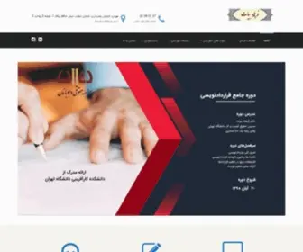 Farhadbayat.com(صفحه نخست) Screenshot