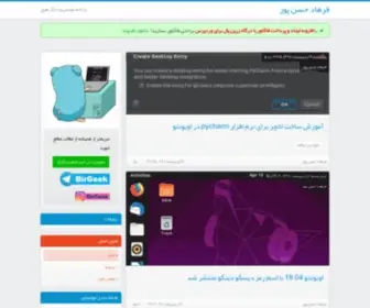 Farhadhp.ir(فرهاد) Screenshot