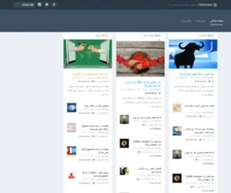 Farhadsalimi.com(وبلاگ فرهاد مقدم سلیمی) Screenshot