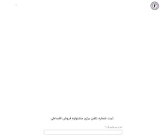 Farhangco.com(طراحی سایت و گرافیک) Screenshot