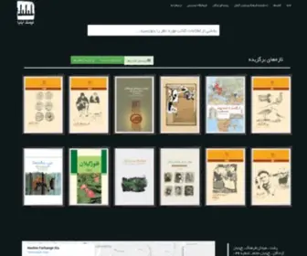 Farhangeilia.com(انتشارات) Screenshot