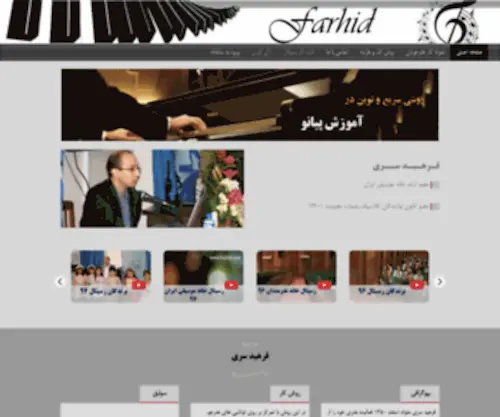 Farhid.com(Farhid) Screenshot
