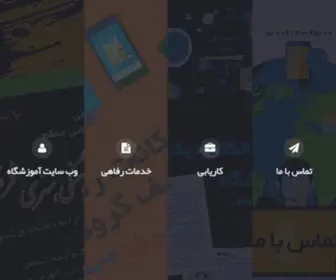 Farhikhtegan.net(موسسه فرهیختگان دانشگاه) Screenshot