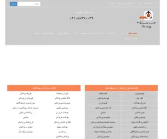 Farhikhteganp.ir(صفحه) Screenshot