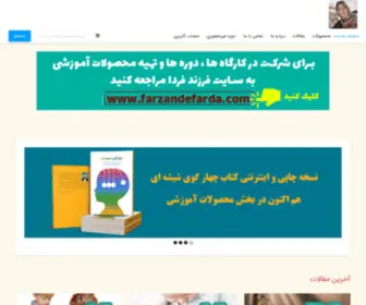 Faribaabazari.com(ارتباط) Screenshot