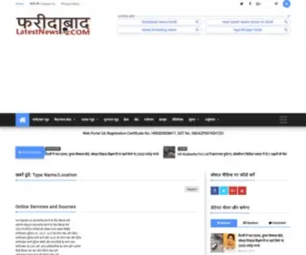 Faridabadlatestnews.com(Faridabad Ki Khabar Breaking News in Hindi) Screenshot