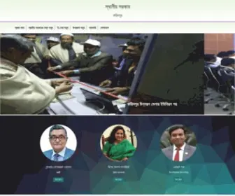 Faridpurlg.gov.bd(ফরিদপুর) Screenshot