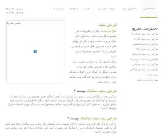 Farin724.com(طراحی سایت) Screenshot