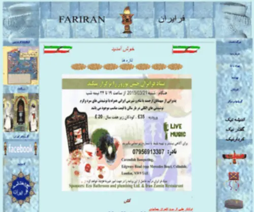 Fariran.org(Fariran) Screenshot