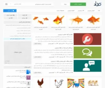 Farjad.co(ارتباطات) Screenshot