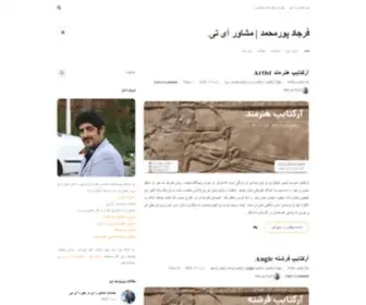Farjadp.com(فرجاد پورمحمد) Screenshot