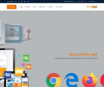 Farjadtech.ir(گره نرم افزاری فرجاد) Screenshot