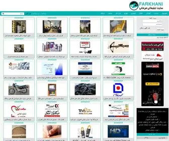 Farkhani.com(سایت تبلیغاتی) Screenshot