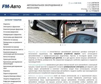 Farkop-Magazin.ru(Фаркопы) Screenshot