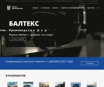 Farkop.su(Балтекс) Screenshot