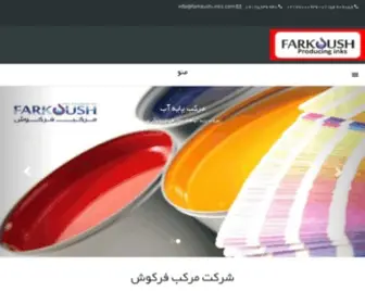 Farkoush-INKS.com(Farkoush INKS) Screenshot