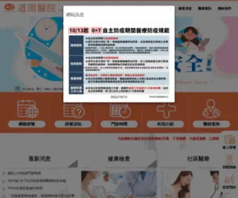 Farlinhospital.com(道周醫院) Screenshot