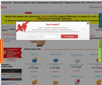 Farma.biz(магазин) Screenshot