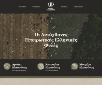 Farmaelassonas.gr(Αρχική Σελίδα) Screenshot