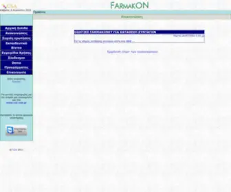 Farmakon.gr(Καλως) Screenshot