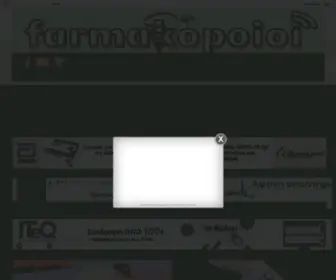 Farmakopoioi.blogspot.com(Farmakopoioi) Screenshot