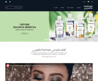 Farmasi4AR.com(بالعربي) Screenshot