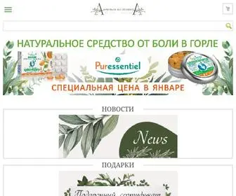 Farmcosmetica.ru(Интернет) Screenshot