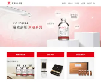 Farmell-Taiwan.com.tw(法媚兒FARMELL) Screenshot