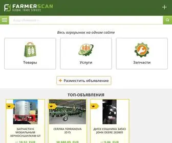 Farmerscan.com(✅ FamerScan) Screenshot