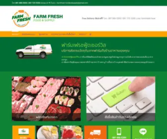 Farmfreshfoodsupply.com(FarmFreshFoodSupply ฟาร์มเฟรชฟู้ดเซอร์วิส) Screenshot