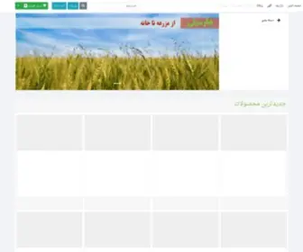 Farmily.ir(فارمیلی) Screenshot