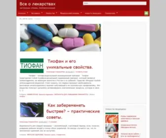 Farminfoservice.ru(Все о лекарствах и здоровом образе жизни) Screenshot