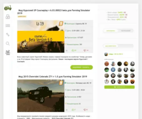 Farming-Mods.ru(Моды для Farming Simulator 2019) Screenshot