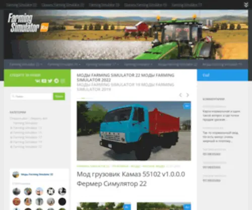 Farming-Simulator15.ru(Моды) Screenshot