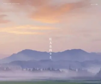 Farmland-Kiotoshi.com(新潟県十日町市にあるオーダーカット) Screenshot