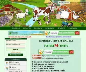 Farmmoney.ru(на вывод) Screenshot